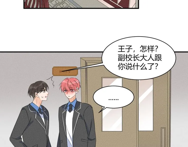 第5话 约谈 第91页