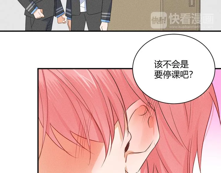 第5话 约谈 第92页