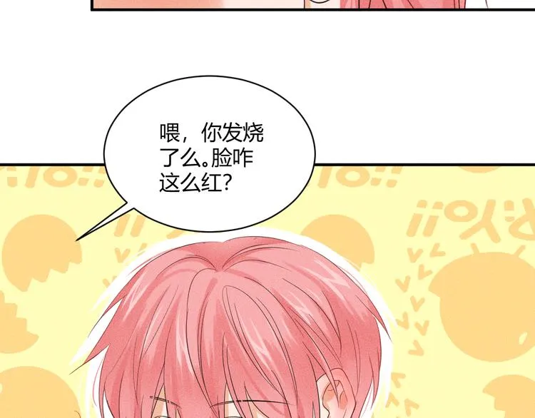 第5话 约谈 第93页