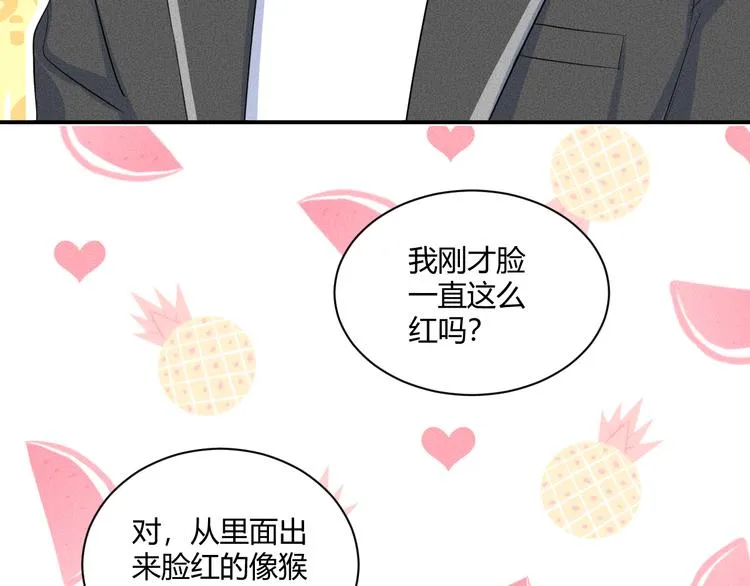 第5话 约谈 第95页