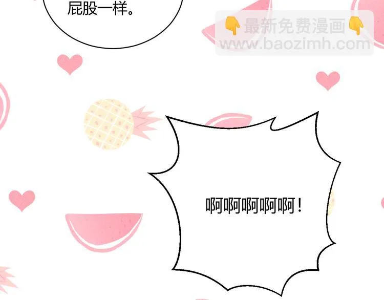 第5话 约谈 第96页
