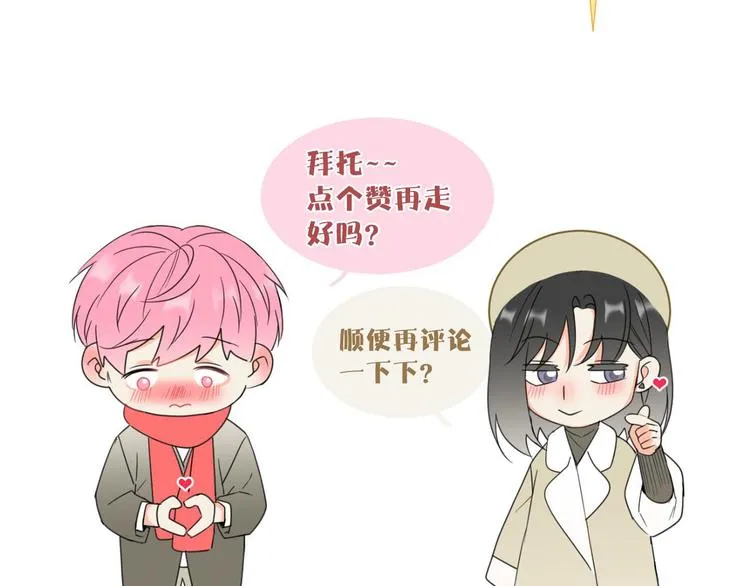 第5话 约谈 第106页