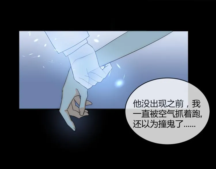 第4话 新副校长！？ 第2页