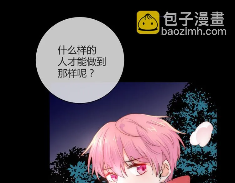 第4话 新副校长！？ 第3页
