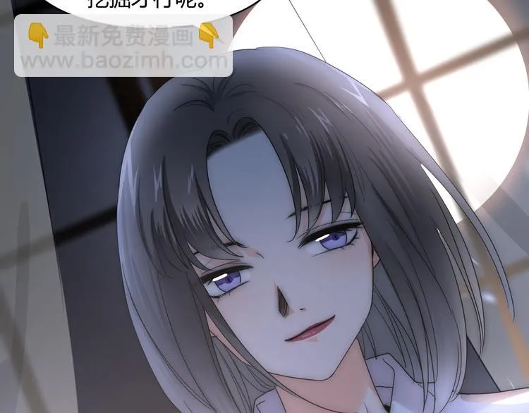 第4话 新副校长！？ 第6页