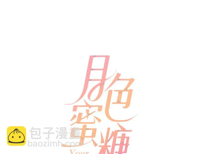 第4话 新副校长！？ 第8页