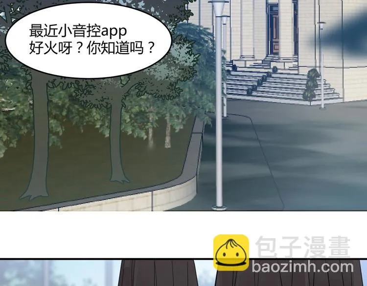 第4话 新副校长！？ 第13页