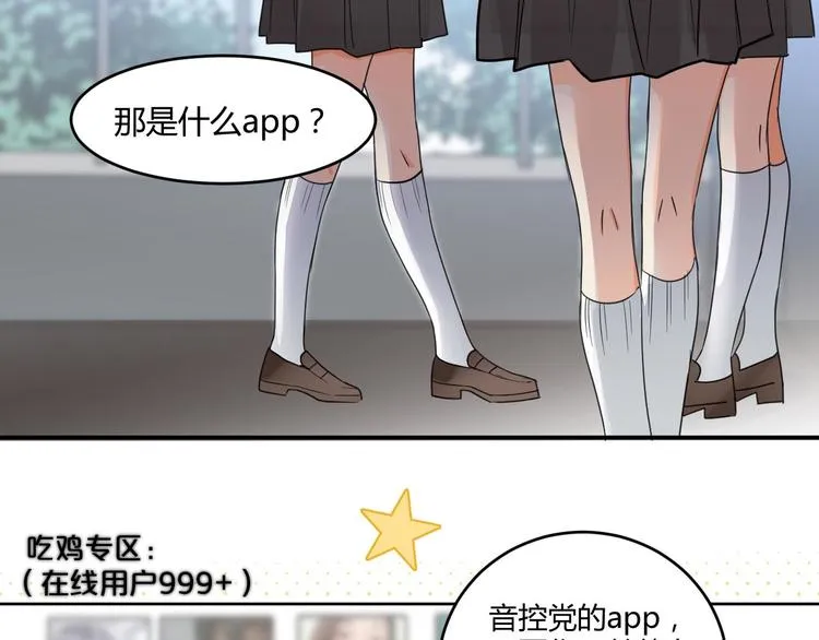 第4话 新副校长！？ 第14页