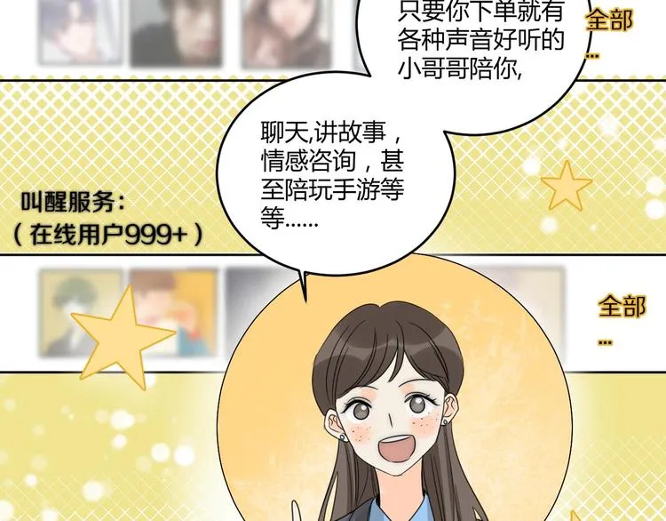 第4话 新副校长！？ 第15页