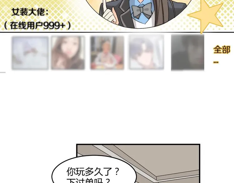 第4话 新副校长！？ 第16页