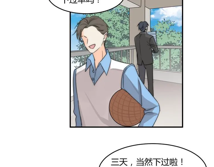 第4话 新副校长！？ 第17页