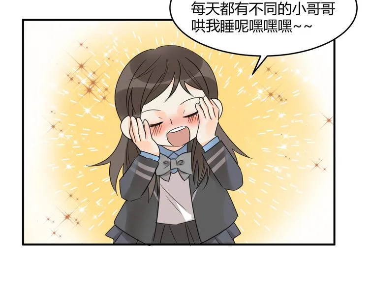 第4话 新副校长！？ 第18页