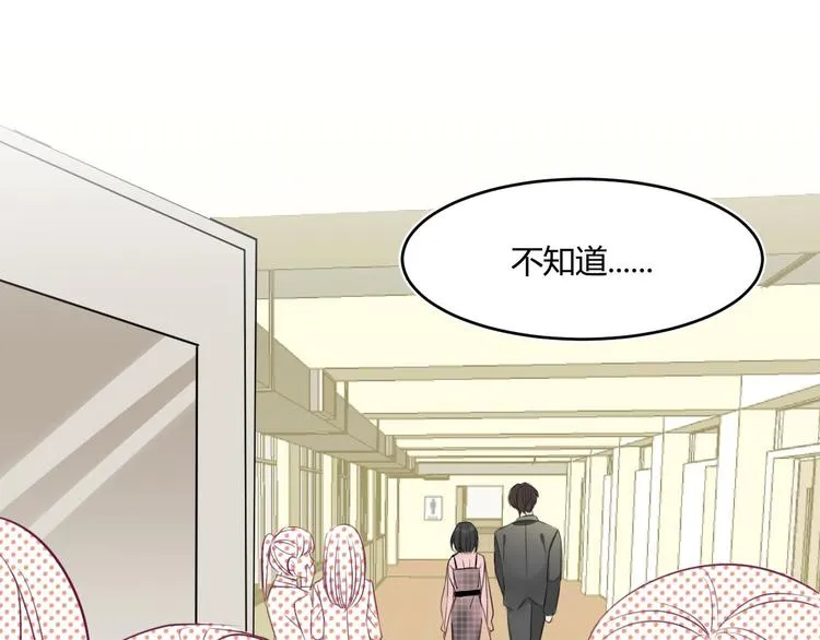 第4话 新副校长！？ 第24页