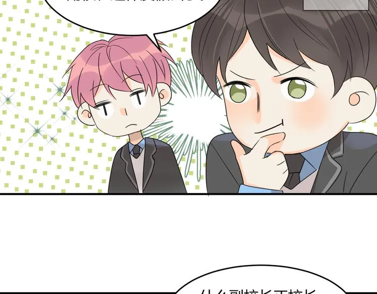 第4话 新副校长！？ 第31页