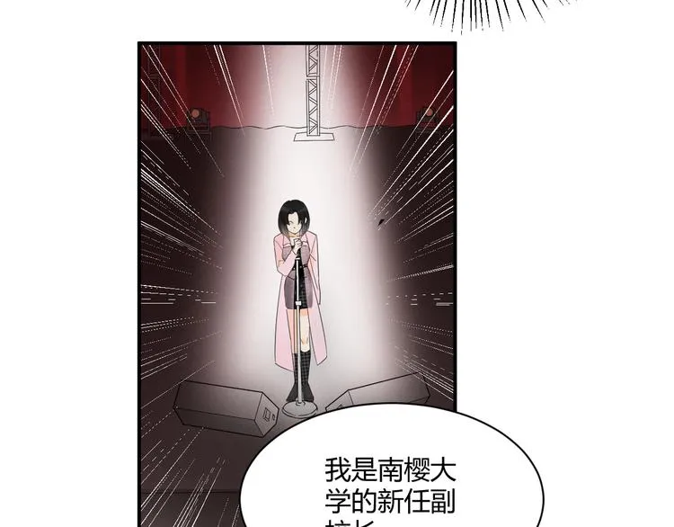 第4话 新副校长！？ 第42页