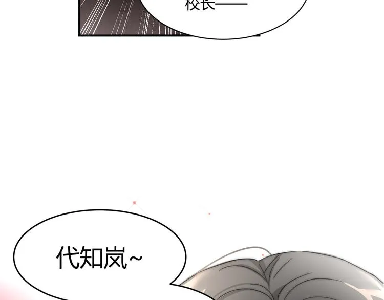 第4话 新副校长！？ 第43页