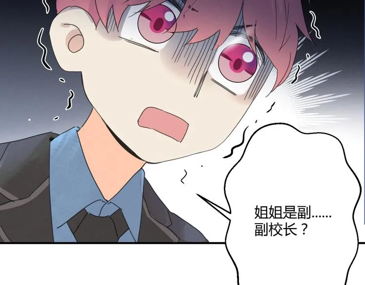 第4话 新副校长！？ 第50页