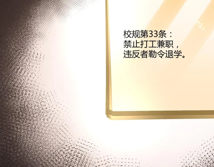 第4话 新副校长！？ 第52页