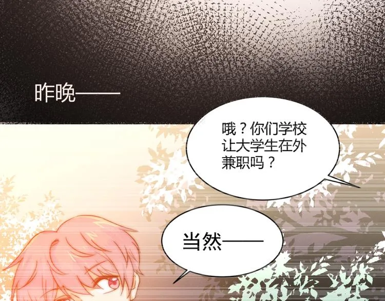 第4话 新副校长！？ 第53页