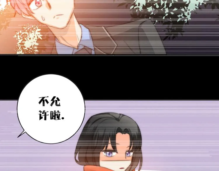 第4话 新副校长！？ 第54页
