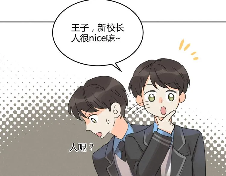 第4话 新副校长！？ 第60页
