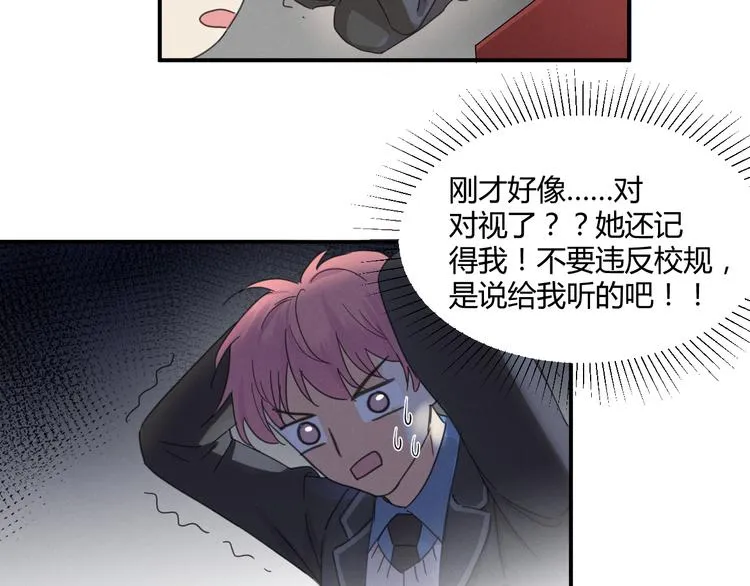 第4话 新副校长！？ 第62页