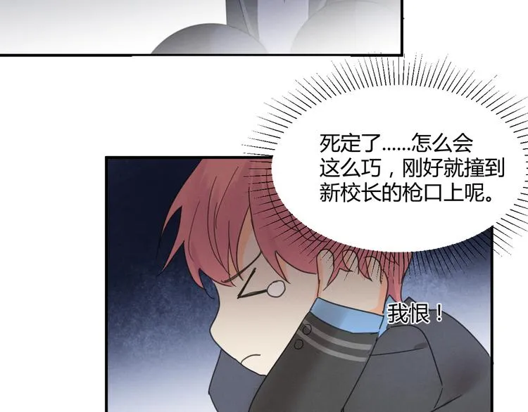 第4话 新副校长！？ 第63页