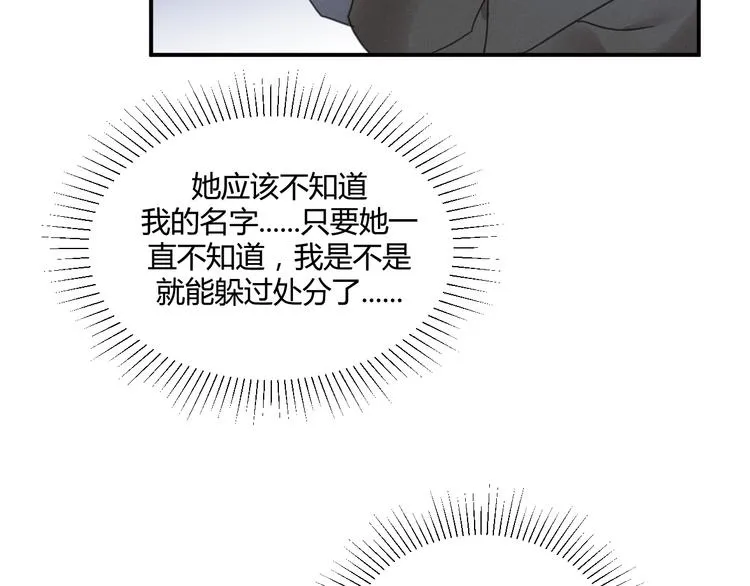 第4话 新副校长！？ 第64页