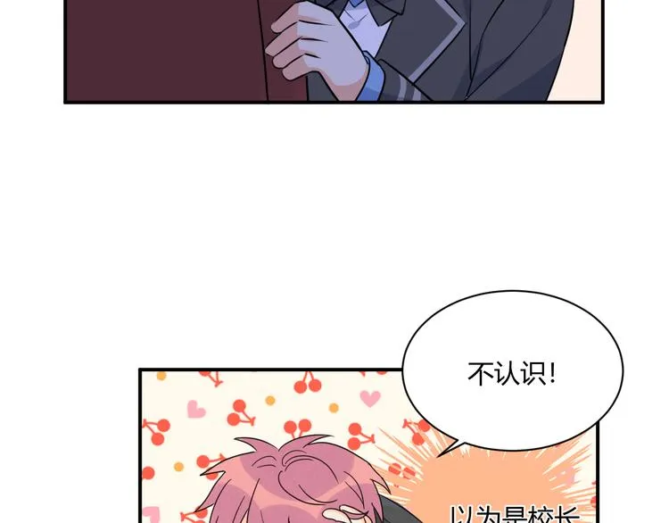 第4话 新副校长！？ 第69页