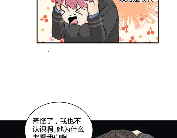 第4话 新副校长！？ 第70页