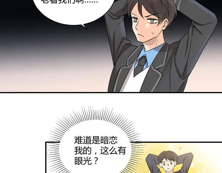 第4话 新副校长！？ 第71页