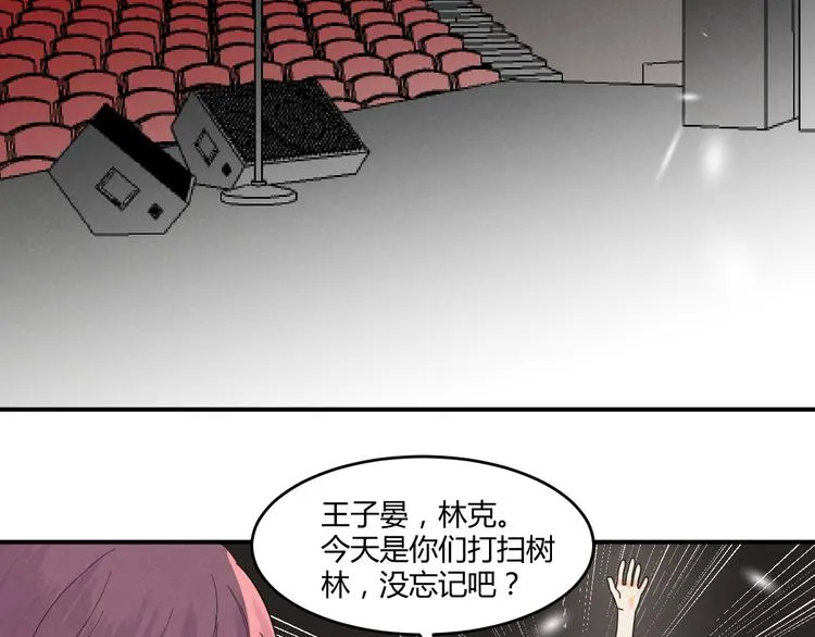 第4话 新副校长！？ 第74页