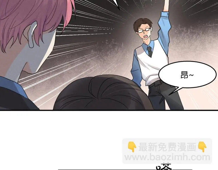 第4话 新副校长！？ 第75页