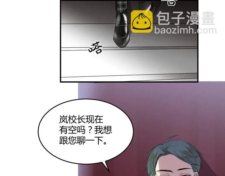 第4话 新副校长！？ 第76页