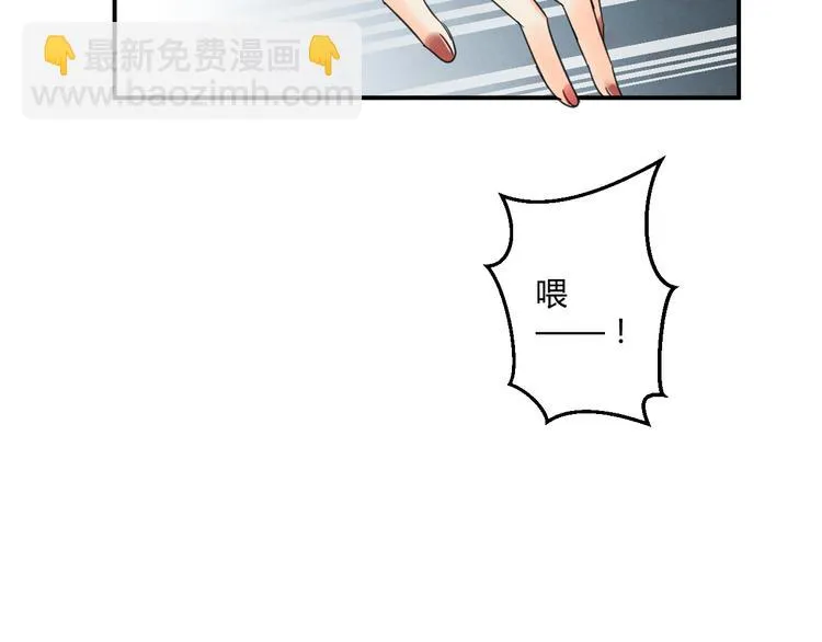 第4话 新副校长！？ 第80页