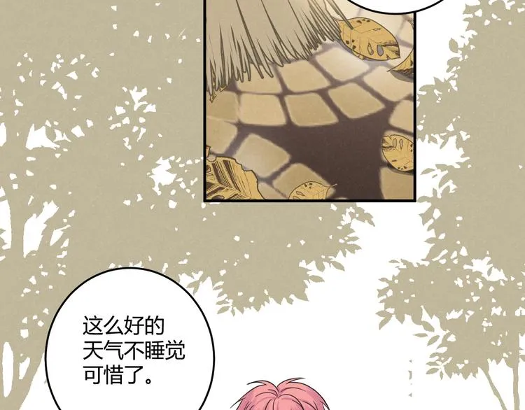 第4话 新副校长！？ 第84页