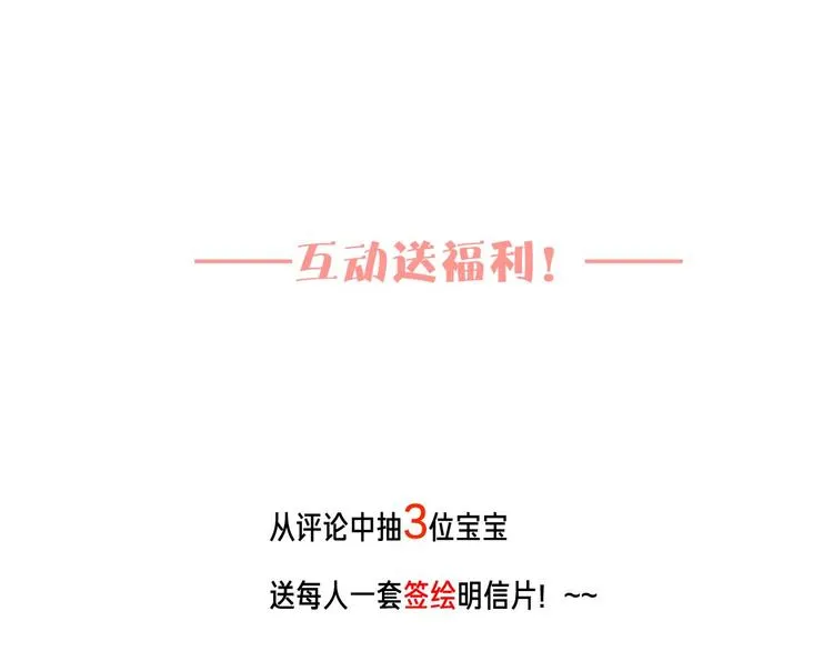 第4话 新副校长！？ 第100页