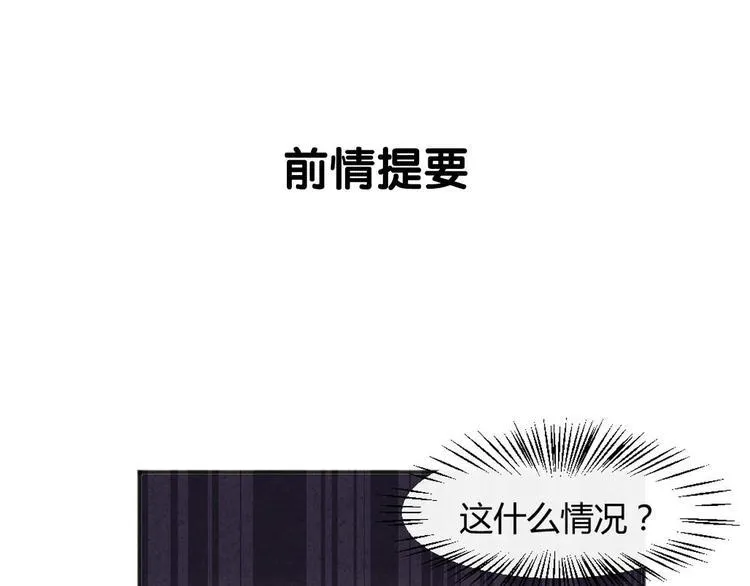第3话 围巾 第1页