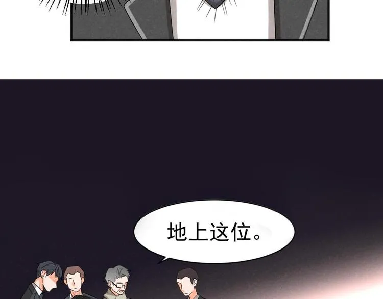 第3话 围巾 第3页