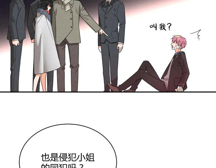 第3话 围巾 第4页