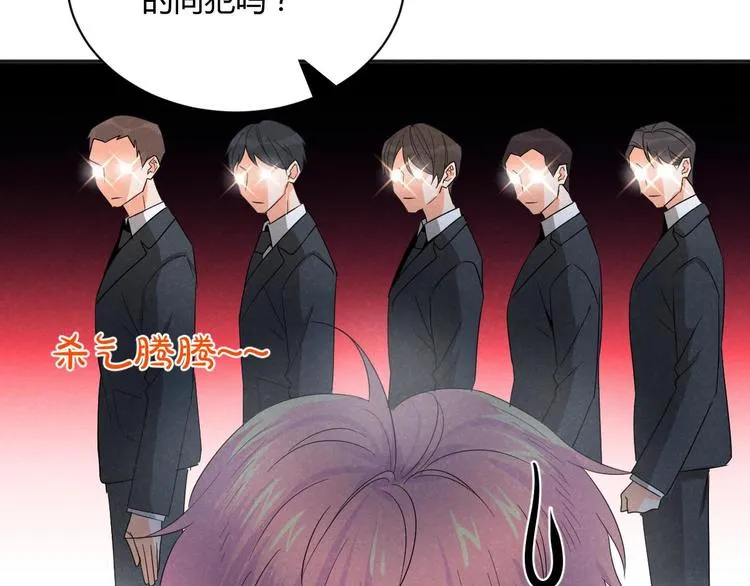 第3话 围巾 第5页