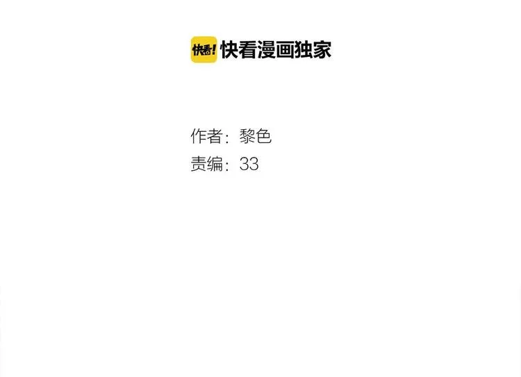 第3话 围巾 第8页