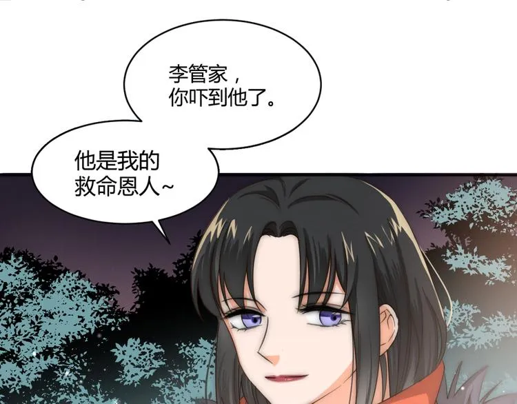 第3话 围巾 第9页