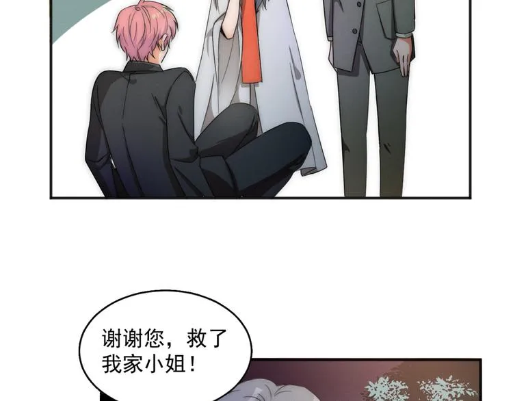 第3话 围巾 第11页