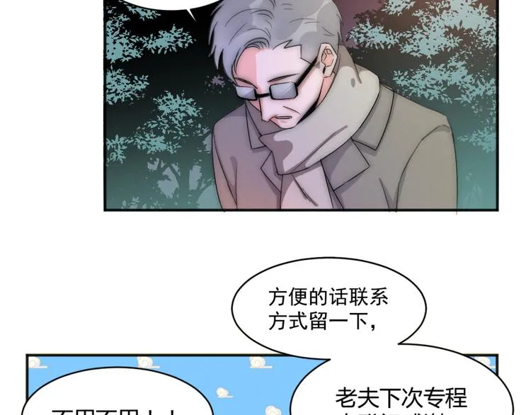 第3话 围巾 第12页