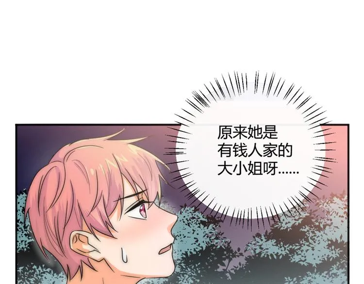 第3话 围巾 第15页