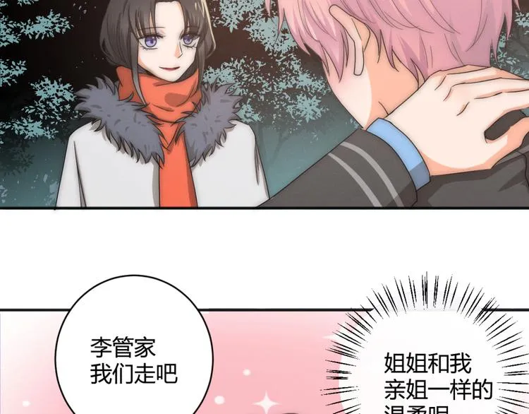 第3话 围巾 第23页