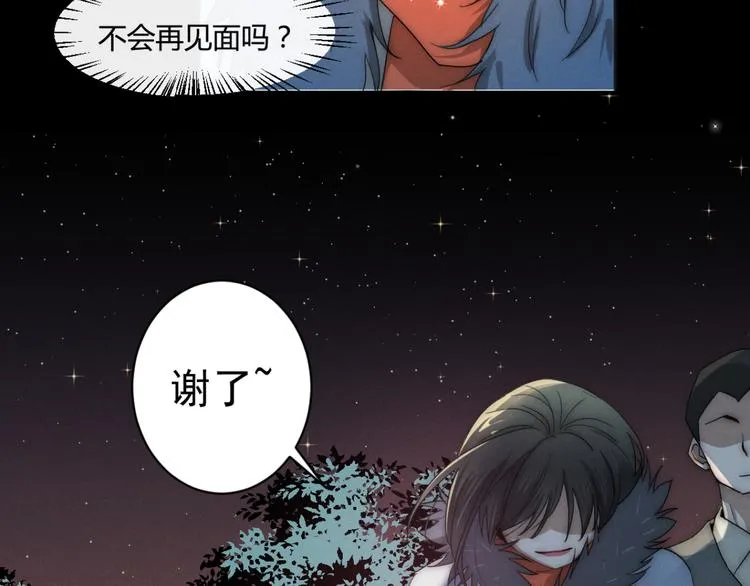 第3话 围巾 第32页
