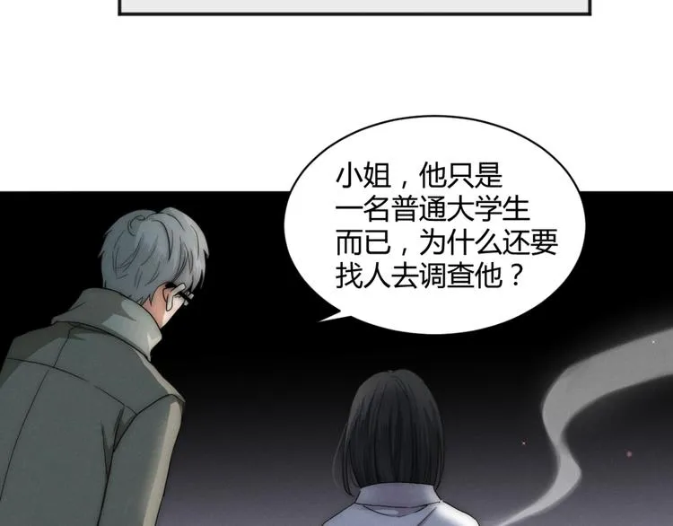 第3话 围巾 第39页