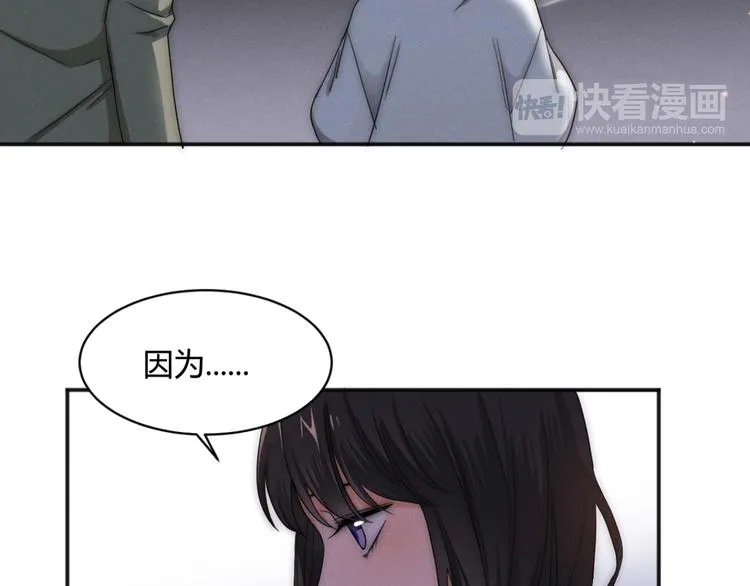 第3话 围巾 第40页